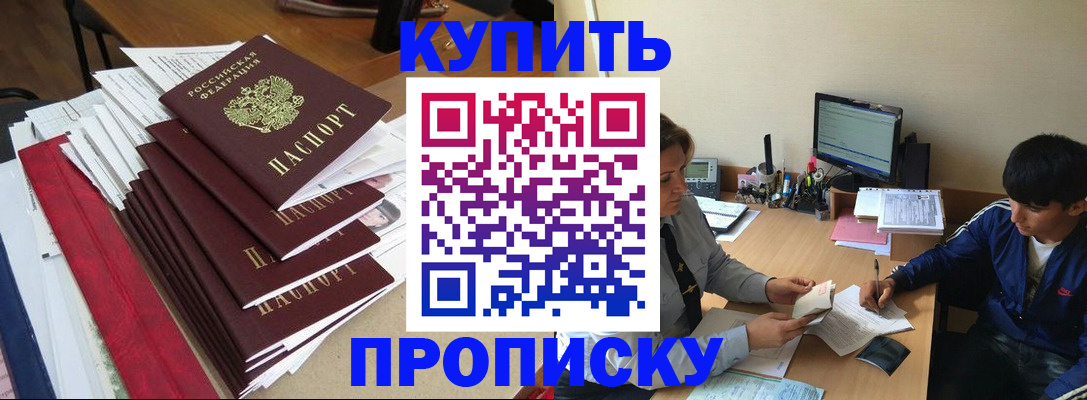 временная регистрация собственник в Мценске